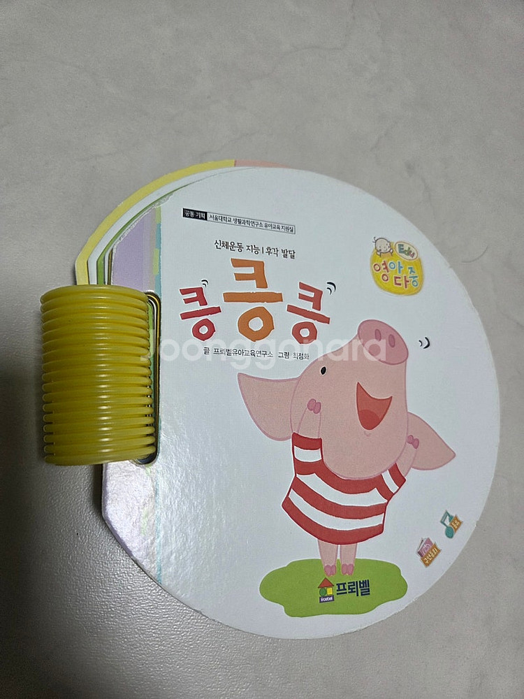 영아다중 씽킹펜버전 킁킁킁 샌드위치만들기 먹보아기뱀가족--0