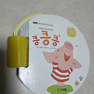 영아다중 씽킹펜버전 킁킁킁 샌드위치만들기 먹보아기뱀가족