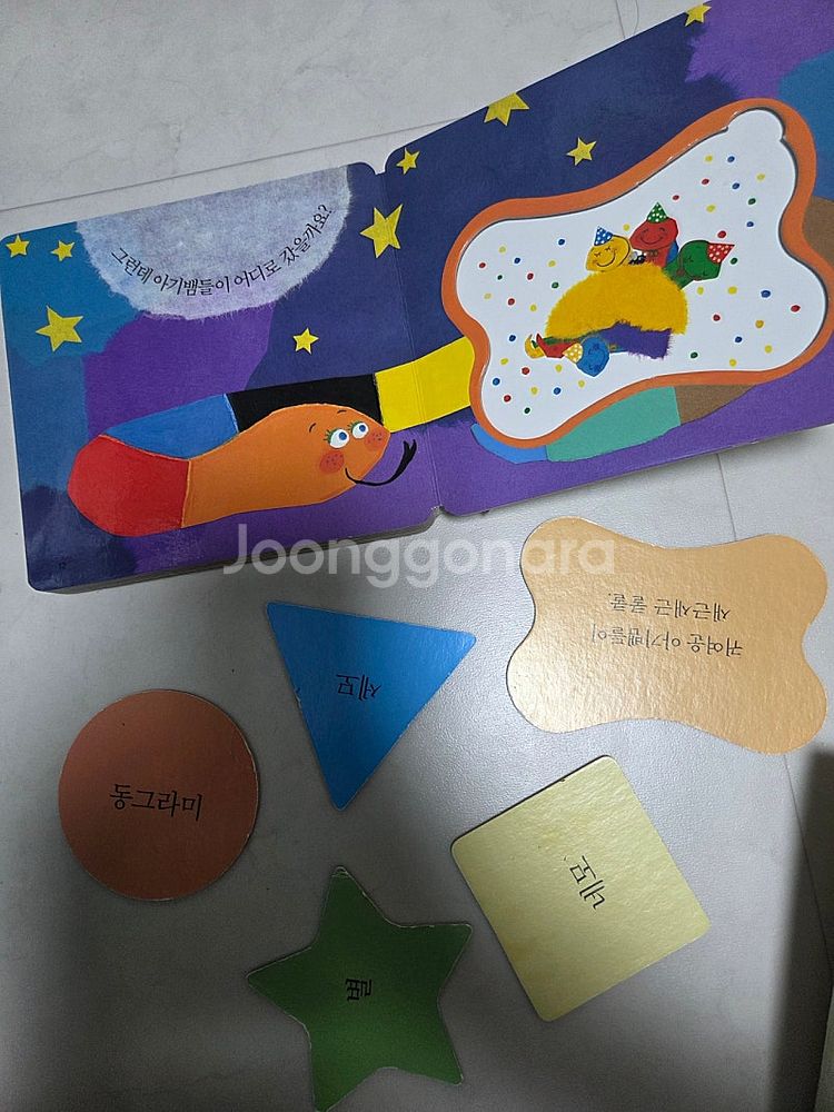 영아다중 씽킹펜버전 킁킁킁 샌드위치만들기 먹보아기뱀가족--7