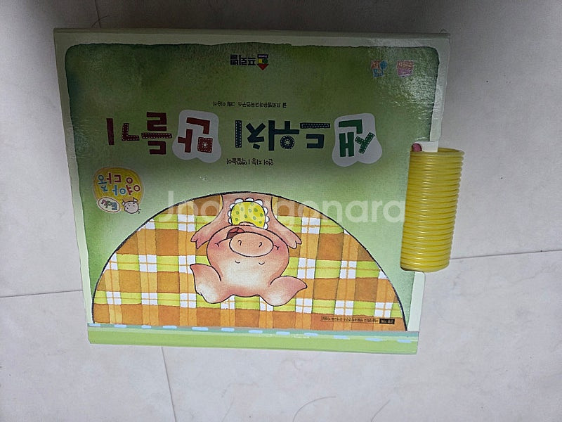 영아다중 씽킹펜버전 킁킁킁 샌드위치만들기 먹보아기뱀가족--8