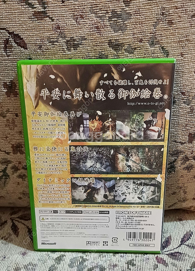 구 엑스박스 xbox -오토기2 일판---1