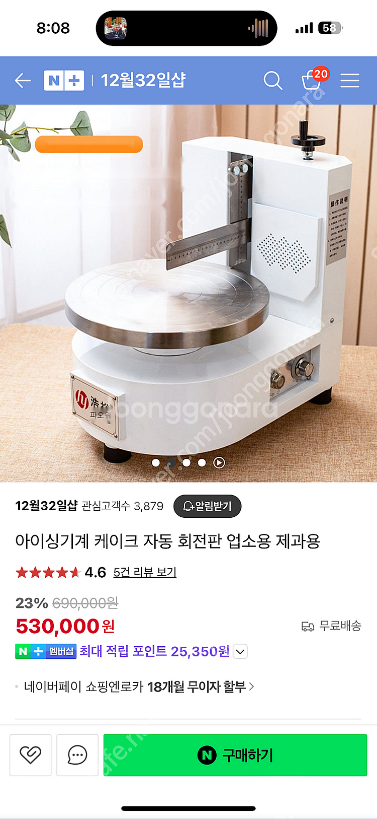 레터링 케이크 자동 회전 기계팝니다--0