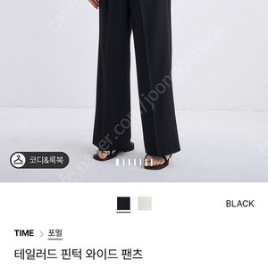 타임 팬츠