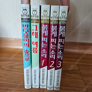 반딧불이의 숲으로, 그해 여름, 붉게 피는 소리 일괄