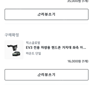 EV3 컵홀더, 거치대, 보호필름 (일괄)