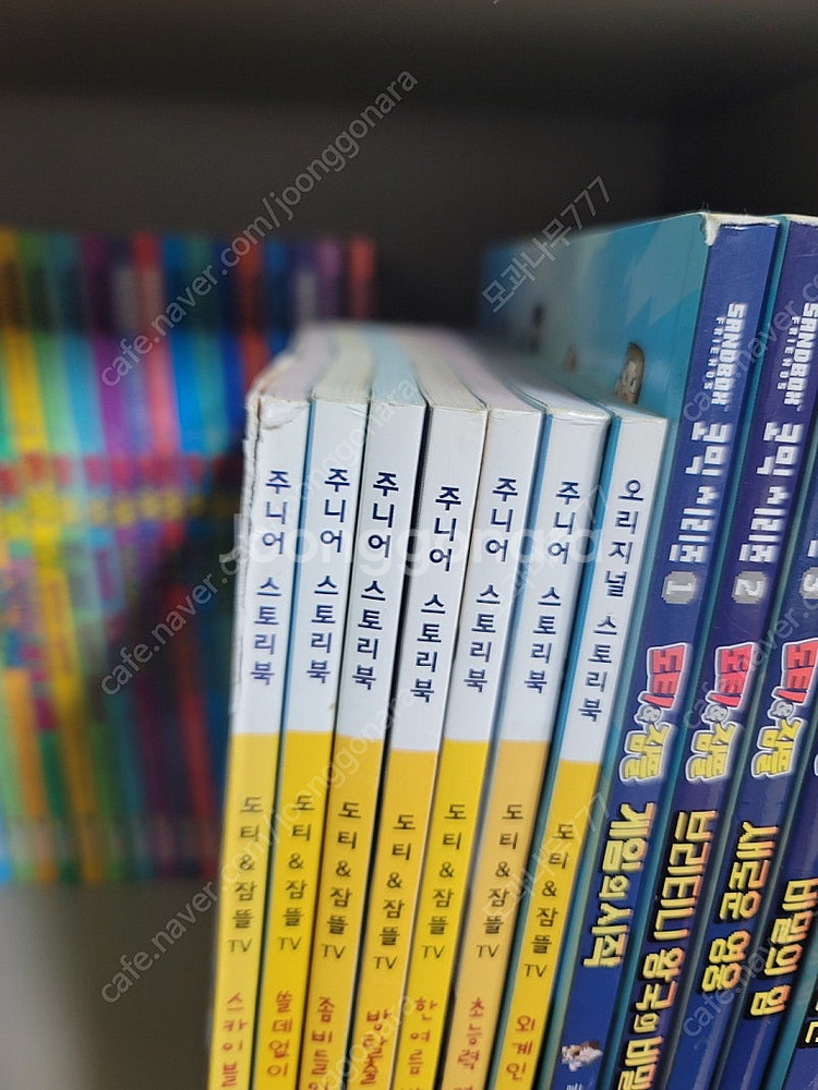 도티잠뜰 코믹시리즈 1~14, 주니어 스토리북 7권--1