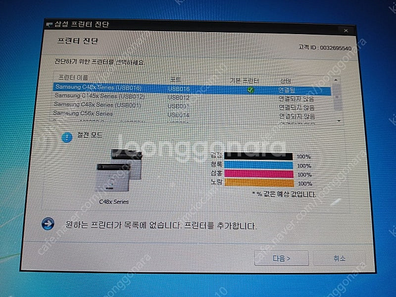 삼성SL-C483FW칼라레이져복합기(무선출력)상태양호--4