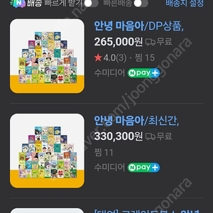 안녕마음아 그레이트북스 58권