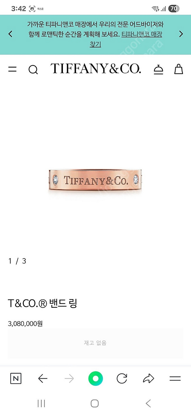 티파니앤코 다이아몬드3p 밴드링--0