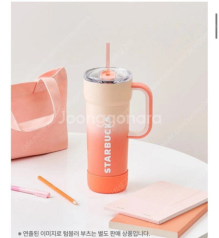 스타벅스 단테 텀블러 710ml (웜피치) + 어뮤즈 ...--1