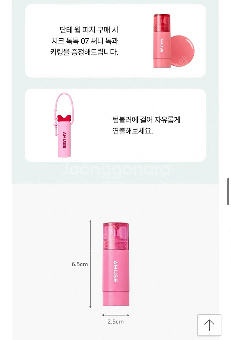 스타벅스 단테 텀블러 710ml (웜피치) + 어뮤즈 ...--3