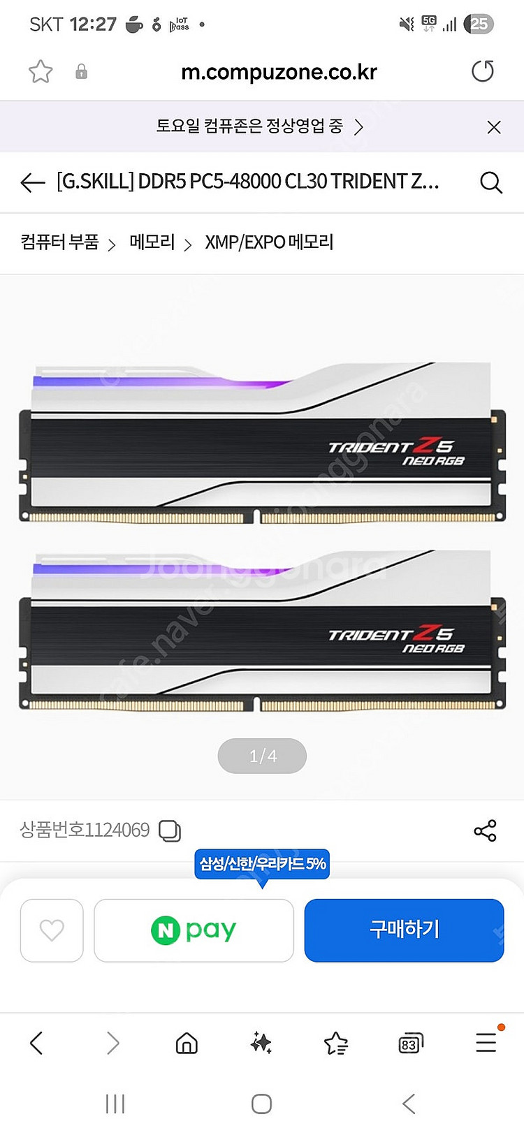 지스킬 DDR5 64G(32G×2) 6000 CL30 ...--1