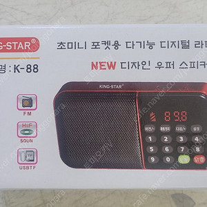 효도라디오 블루투스 트롯가요 메모리카드 목차집 세트 팔아요