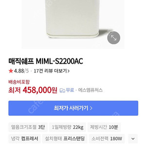 매직쉐프 MIML-S2200AC 테스트1회 새제품