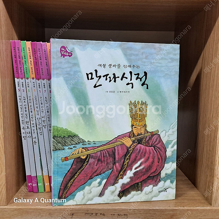 웅진북크럽 ~한걸음먼저지리.과학ㆍ뮤직업.와글와글.어린이...--8