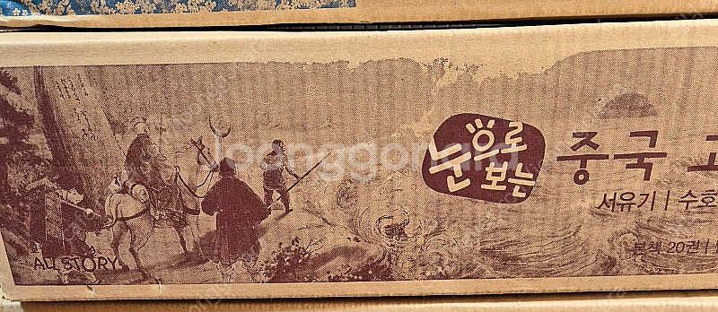 웅진북크럽 ~마음물랑.초등공부의시작어휘자신감.달나무우리...--6