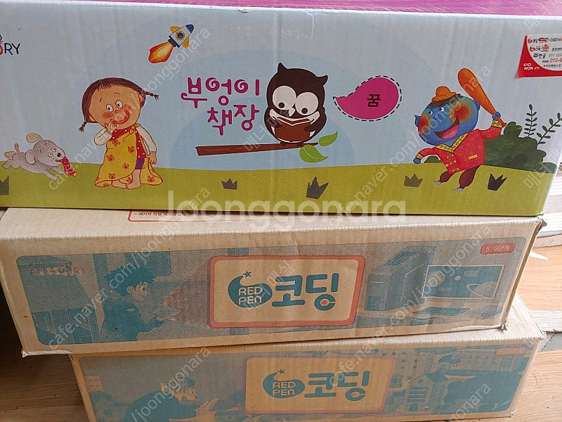 웅진북크럽 ~마음물랑.초등공부의시작어휘자신감.달나무우리...--7