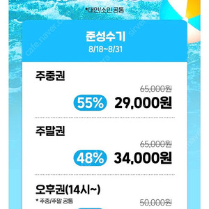 아일랜드캐슬 워터파크 종일 이용권 3장 ~8.31까지