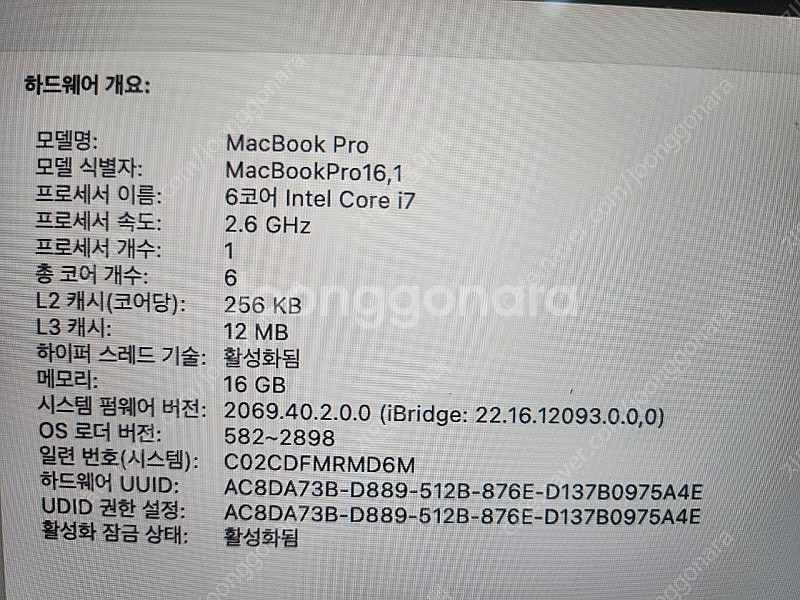 [부산/양산] 맥북프로 2019 I7 16기가 512기...--6