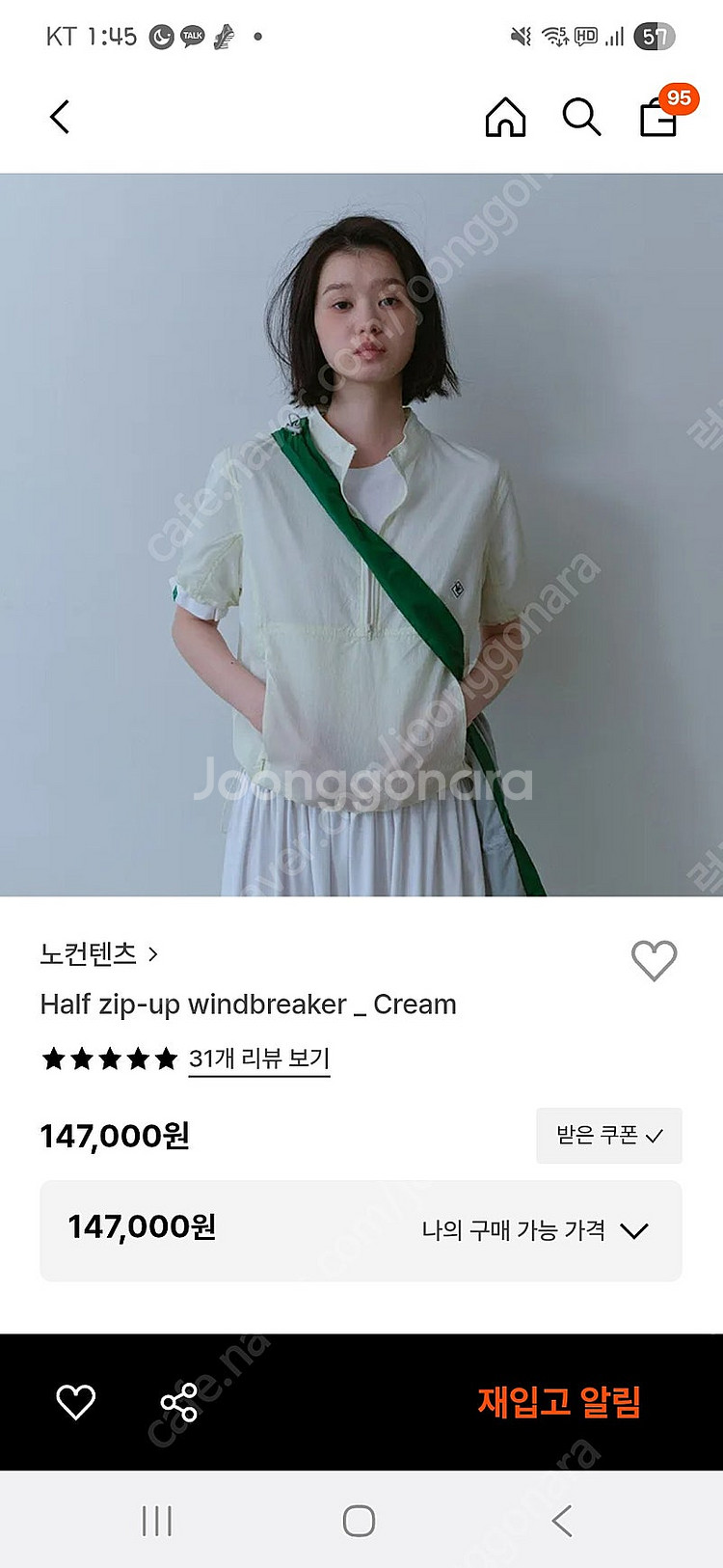 노컨텐츠 하프집업 윈드브레이커--0