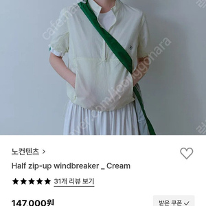 노컨텐츠 하프집업 윈드브레이커