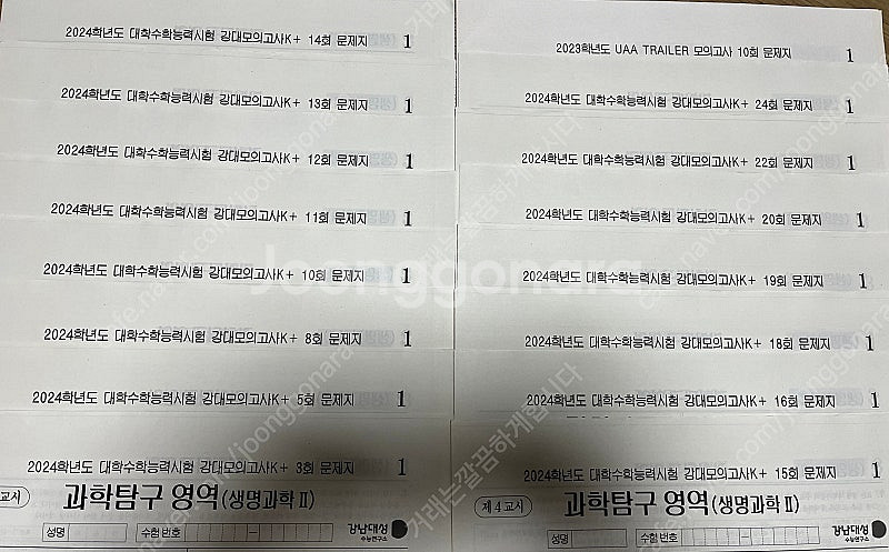 2024 강남대성 강대 생명과학2 21회분--1