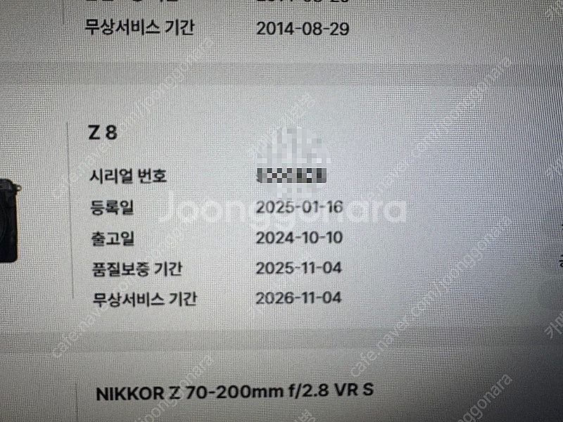 니콘 Z8 + z2470f2.8s 판매합니다--3