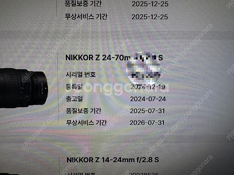 니콘 Z8 + z2470f2.8s 판매합니다--4