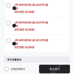 8월30일토요일 한화VS삼성 1루내야B 3연석