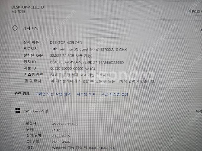 인텔 i7 13700, MSI PRO B760M-A, ...--4