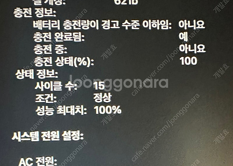맥북 프로 14인치 M3 pro칩 팝니다--4