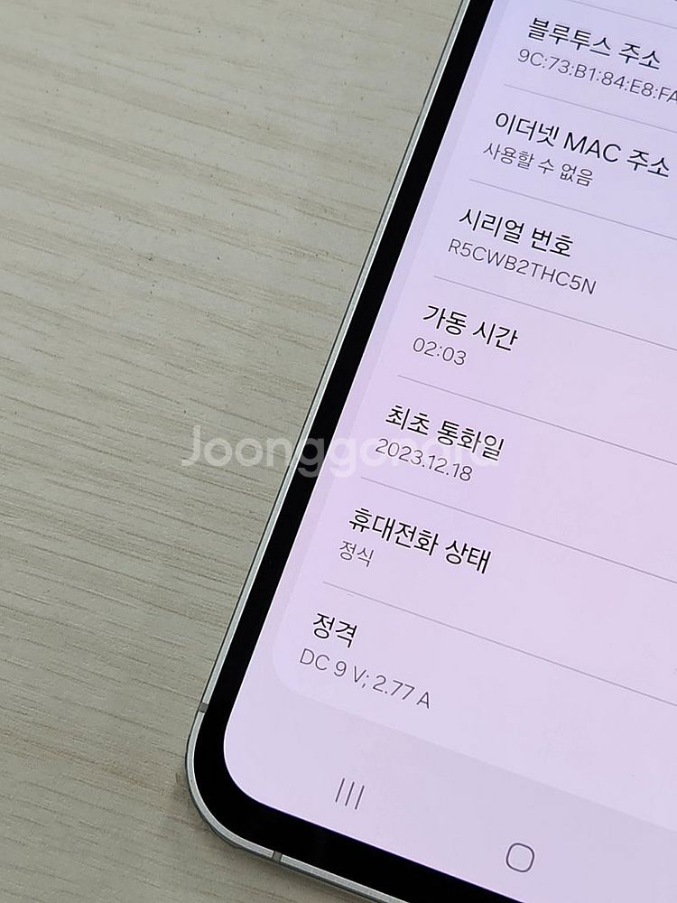 갤럭시 S23FE 민트색상 256용량 새상품컨디션 미사...--3