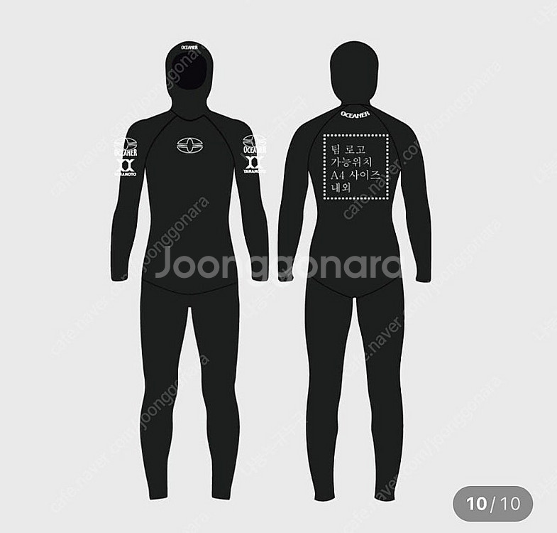 오셔너 프리다이빙 슈트 3mm--1