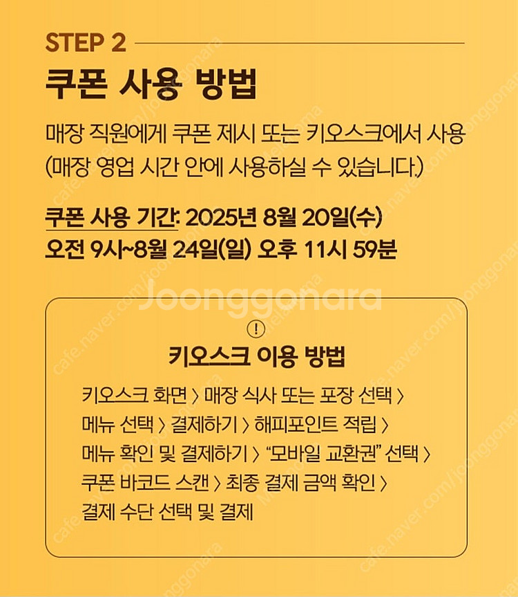 300원)파스쿠찌 40% 할인쿠폰--2