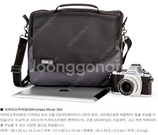 ThinkTank 미러리스무버30i 카메라가방팔아요--6
