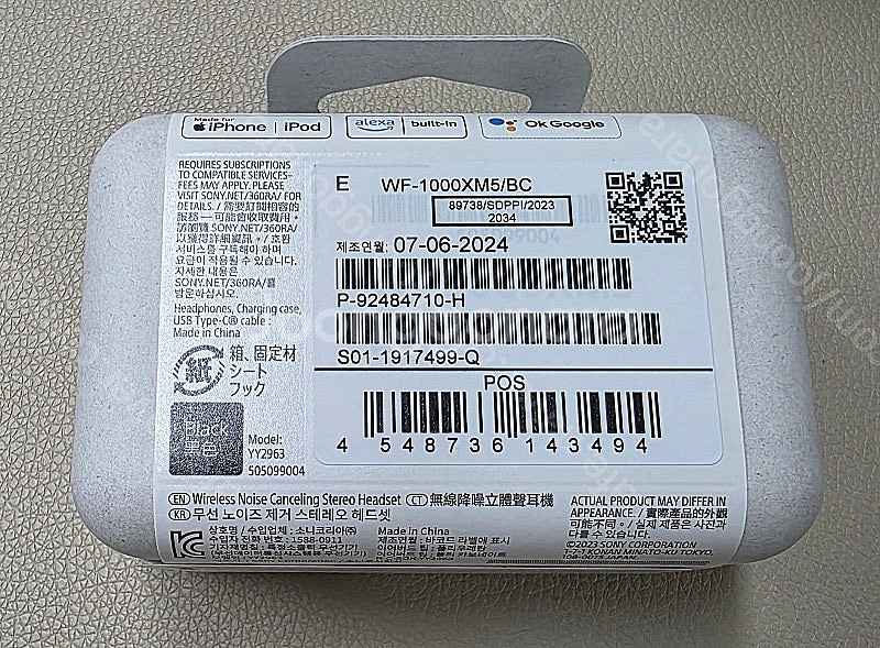 SONY WF-1000XM5 (정품) 미개봉 새제품 플...--1