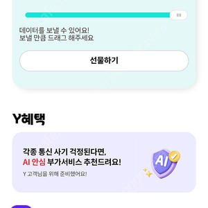 KT 데이터 2기가 2,400원에 판매합니다