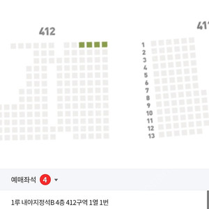[ 한화 vs 삼성] ｜8월 31일 (일) ｜1루 내야지정석B ｜맨앞줄 통로석｜ 4연석 양도