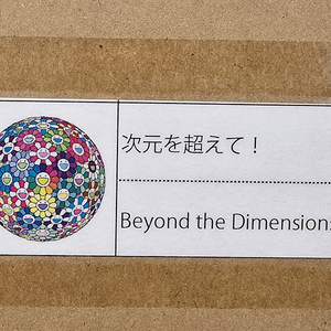 무라카미다카시 무지개 플라워볼 인기작 3개 국내최저가 판매 이미지