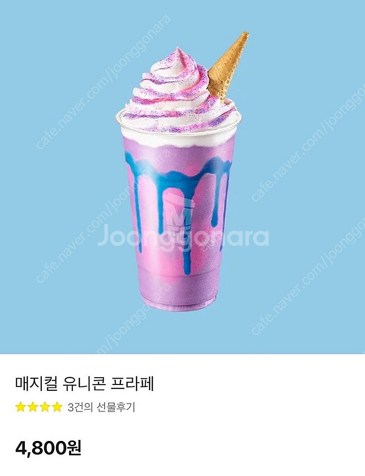 메가 커피 유니온프라페 4,800->4,000원--0