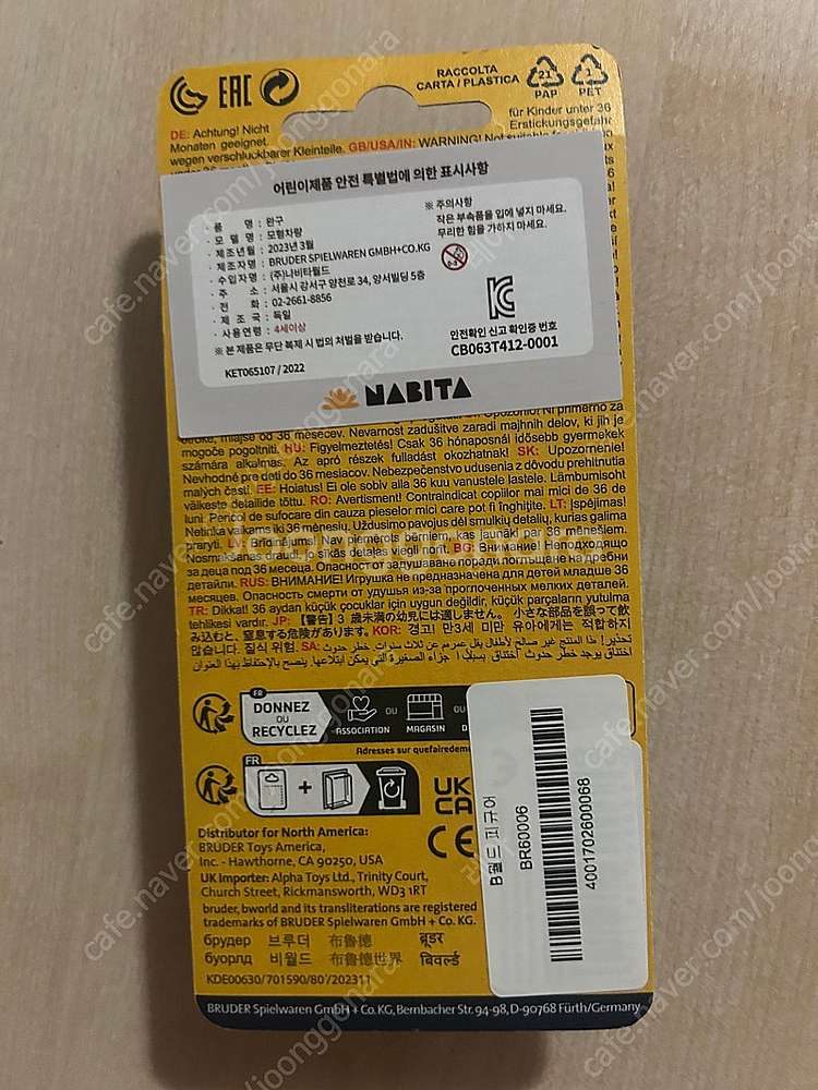 브루더 피규어 미개봉 새상품--1