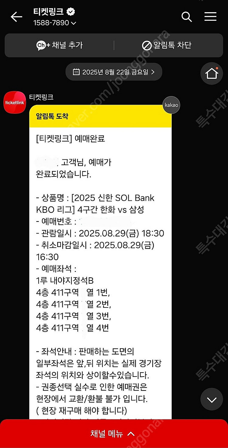 [ 한화 vs 삼성] ｜8월 31일 (일) ｜ 1루 내...--1