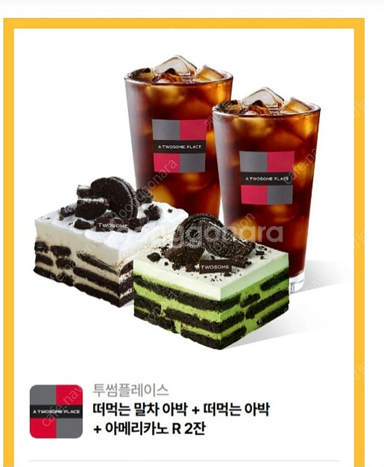 투썸 케이크 커피 기프티콘(23000원 금액권) 190...--0