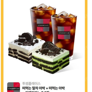 투썸 케이크 커피 기프티콘(23000원 금액권) 19000원 판매