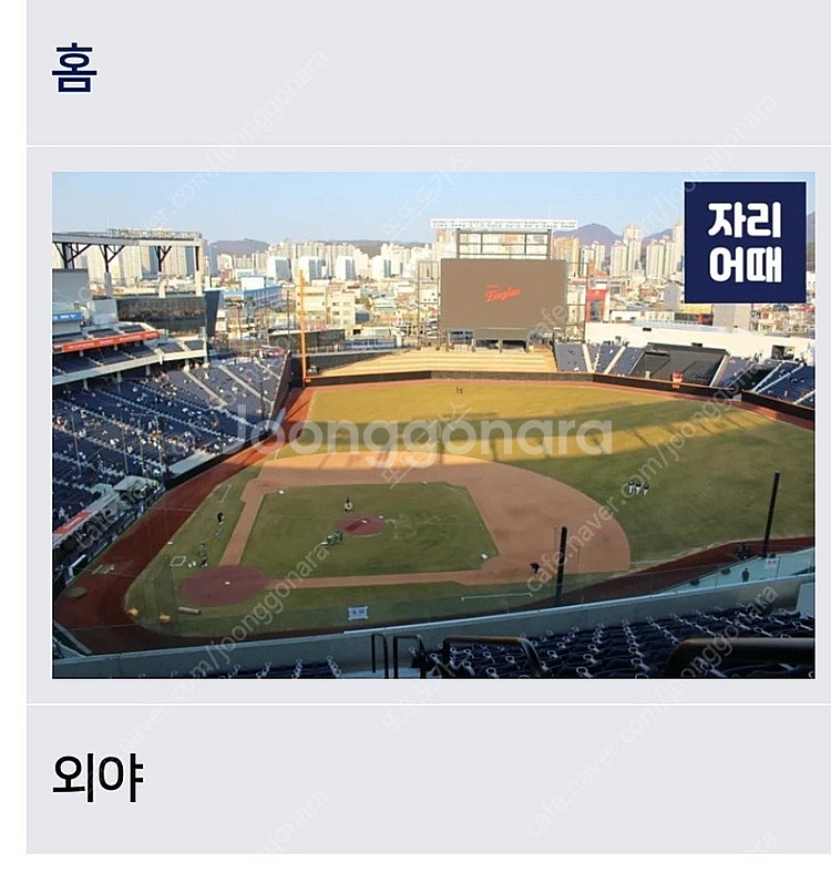 31일 한화삼성 1루내야지정 3/6연석 최저가 양도합니...--1