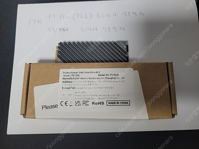 Western Digital SN550 1TB 팝니다.--2