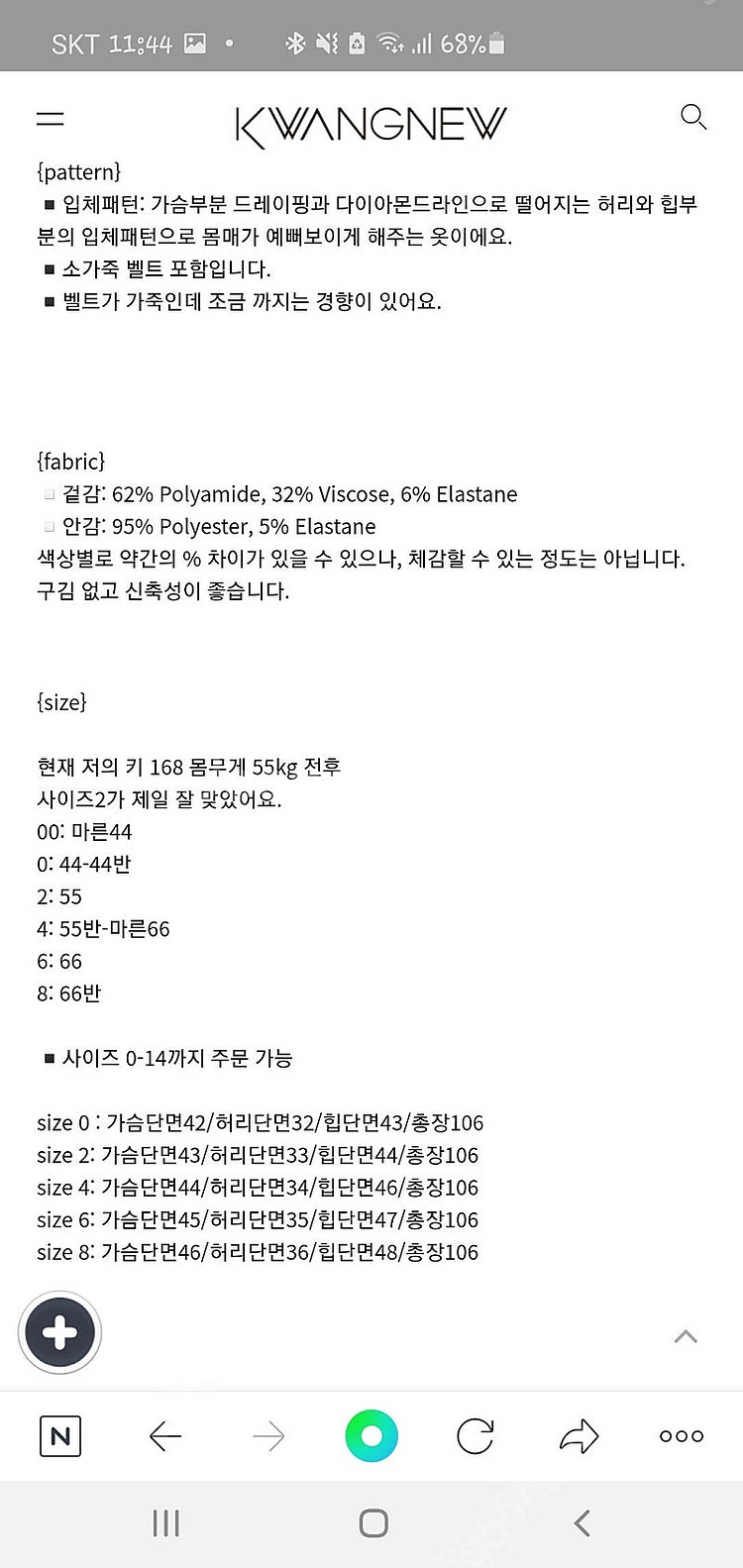 (택ㅇ, 새상품) 광뉴 블랙할로 제키오드레스 7부소매--7
