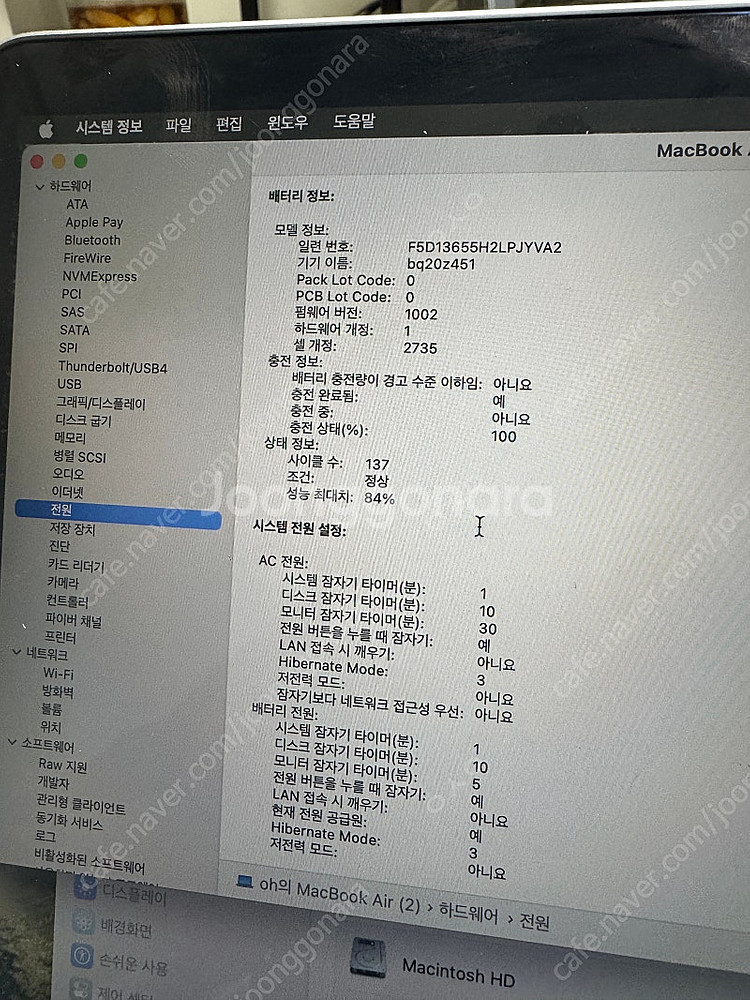 [급처] 맥북에어 M1, 16GB램, 256GB, 13...--3
