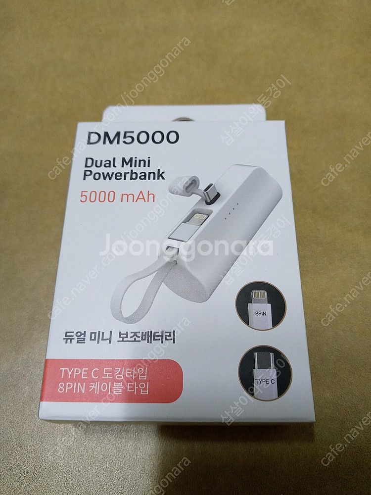 무선고속충전 보조배터리팝니다.(스마트폰교환)--3