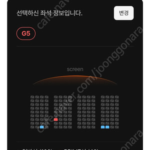 정가 용아맥 용포디 용포프 24일 일 16:45 G5 / 18:50 F24 CGV 용산아이파크몰 아이맥스 IMAX 포디엑스 프라임 4DX Prime 귀멸의칼날 무한성편